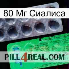 80 Мг Сиалиса new04